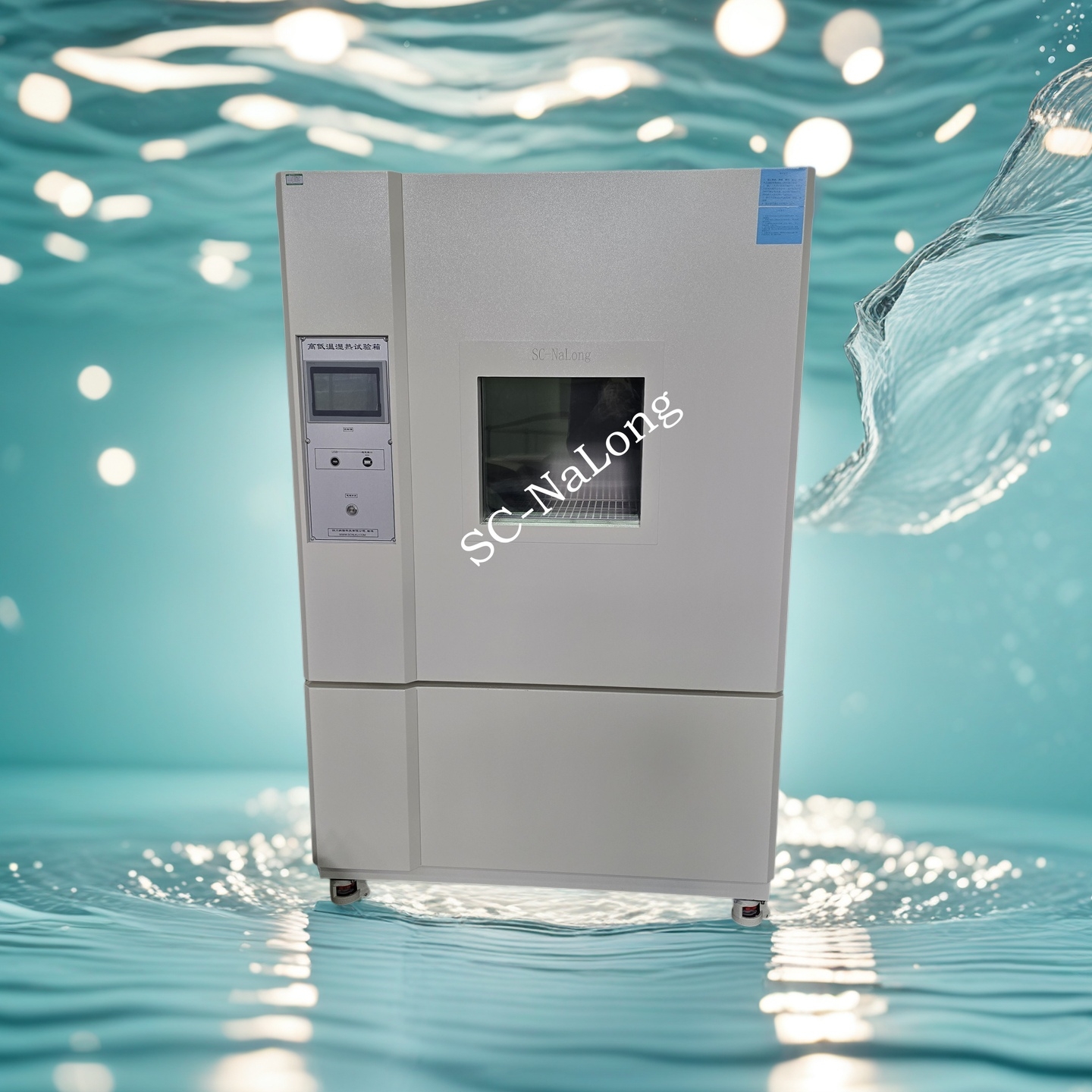 快速温度变化试验箱